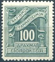 Greece 1935 Postage Due 100Dr.jpg