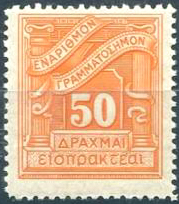 Greece 1935 Postage Due 50Dr.jpg