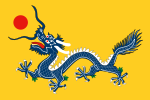Chinese Empire Flag.png