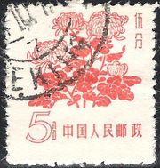 China (Peoples Republic) 1958 Flowers 5f.jpg