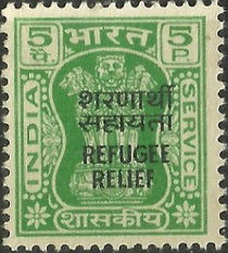 India 1971 Official Stamps - Refugee Relief 5pA.jpg