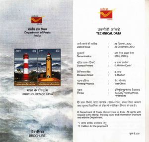 India 2012 Lighthouses of India Brochure.jpg