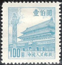 China (Peoples Republic) 1954 Definitives - Gate of Heavenly Peace 100$.jpg