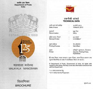 India 2013 Newspapers - The 125th Anniversary of the Malayala Manorama Brochure.jpg