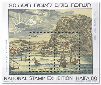 Israel 1980 Hafia 80 Stamp Exhibition a.jpg