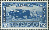 Egypt 1926 12th Agricultural and Industrial Exhibition 15.jpg