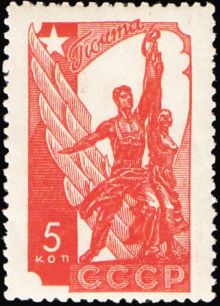 USSR 1938 Paris International Exhibition 5k.jpg