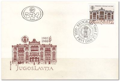 Yugoslavia 1980 Belgrade University FDC.jpg