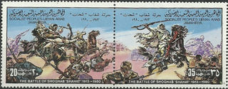 Libya 1980 Battles I 20dh+35dhA.jpg