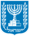 Israel Emblem.png