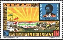 Ethiopia 1962 Great Ethiopian Leaders - 1st Issue g.jpg