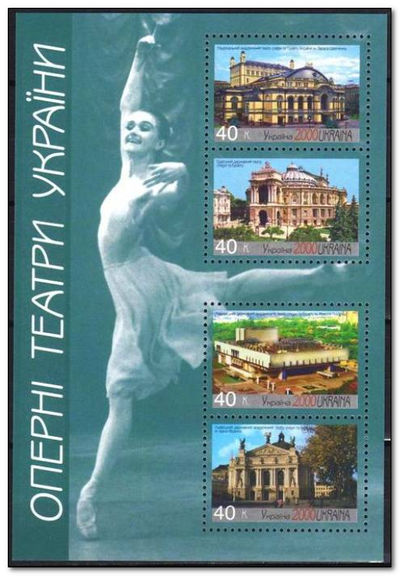 Ukraine 2000 Theatres MS.jpg