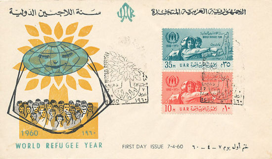 Egypt 1960 UAR - World Refugee Year fdc.jpg