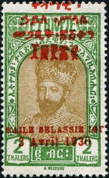Ethiopia 1930 The Proclamation Issue 2t.jpg