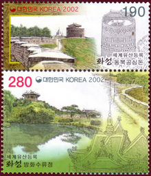 Kos20021209 Hwaseong Fortress pair ex sheetlet.jpg