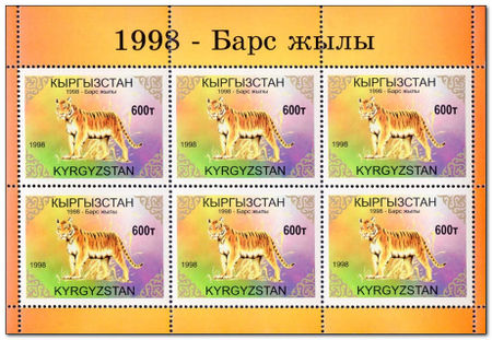 Kyrgyzstan 1998 Year of the Tiger ms.jpg