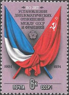 USSR 1975 Anniversaries 6kB.jpg