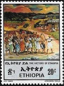 Ethiopia 1988 Victory of Ethiopia - 14th Anniversary b.jpg