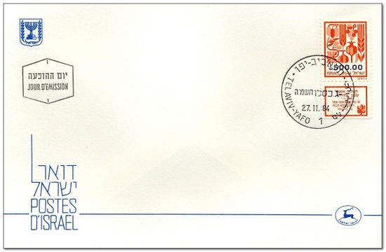 Israel 1982 Agricultural Products 2fdc.jpg