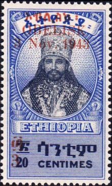 Ethiopia 1943 The Obelisk Issue - Surcharged d.jpg
