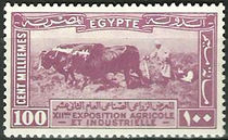 Egypt 1926 12th Agricultural and Industrial Exhibition 100.jpg