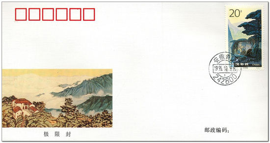 China (Peoples Republic) 1995 Jiuhua Mountains 3fdc.jpg