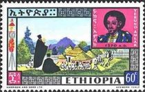 Ethiopia 1962 Great Ethiopian Leaders - 1st Issue e.jpg