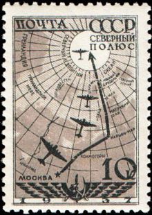 USSR 1938 North Pole Flight Expedition 10k.jpg