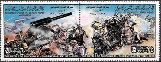 Libya 1980 Battles I 20dh+35dhD.jpg