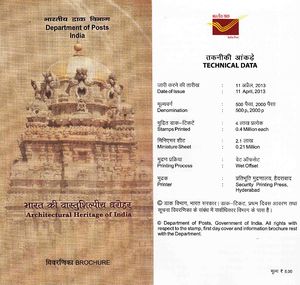 India 2013 Architectural Heritage of India - Srikurnam, Srikaklam Brochure.jpg