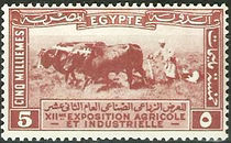 Egypt 1926 12th Agricultural and Industrial Exhibition 5.jpg