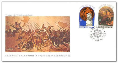Greece 1982 Europa - Historic Events fdc.jpg