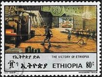 Ethiopia 1988 Victory of Ethiopia - 14th Anniversary e.jpg