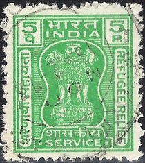 India 1971 Official Stamps - Refugee Relief 5pC.jpg