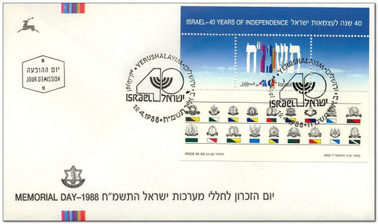 Israel 1988 Memorial Day fdc.jpg