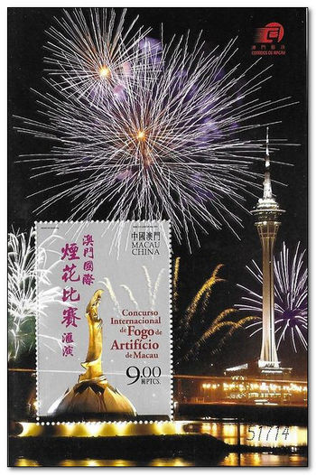Macao 2004 International Firework Display Competition ms.jpg