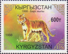 Kyrgyzstan 1998 Year of the Tiger a.jpg
