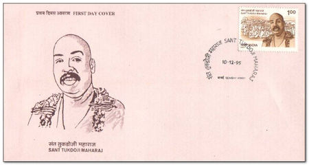 India 1995 Sant Tukdoji Maharaj FDC.jpg