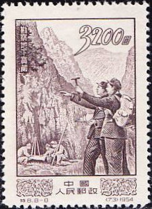 China (Peoples Republic) 1954 Industrial Development 3200$.jpg