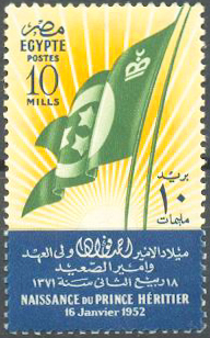 Egypt 1952 Birth of the Crown Prince Ahmed Fuad 10.jpg