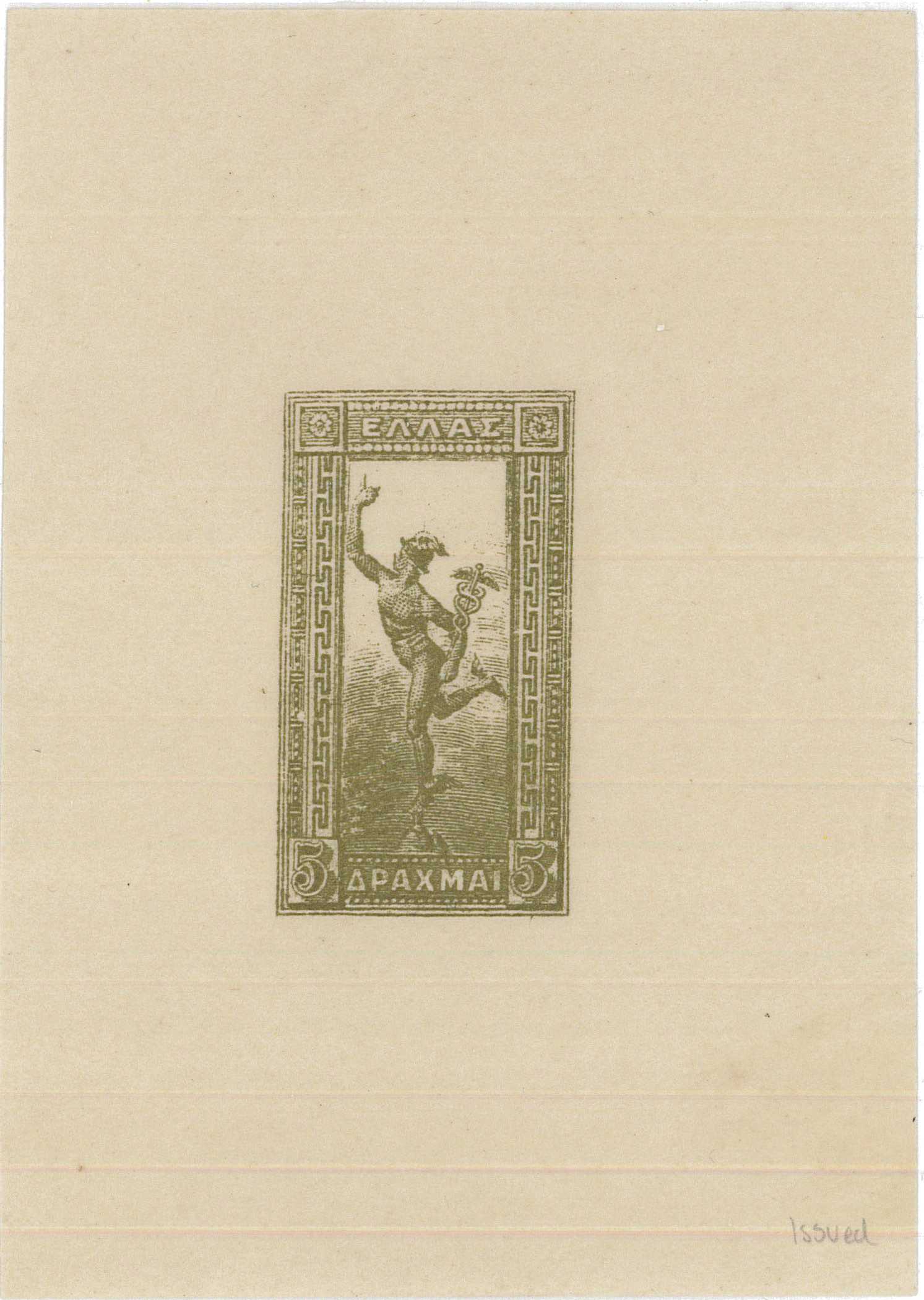 Greece 1901 Hermes 5DrProofIssued.jpg