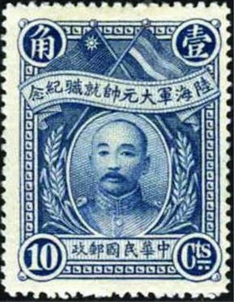 Chinese Republic 1928 General Chang Tso-lin 10c.jpg
