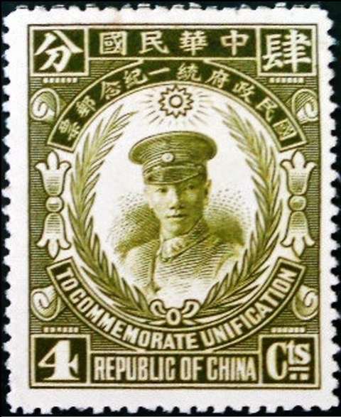 Chinese Republic 1929 General Chiang Kai-shek 4c.jpg