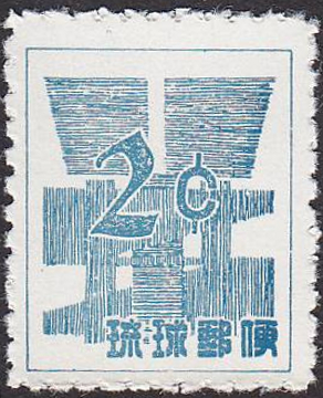 Ryukyu Islands 1958 Definitives c.jpg