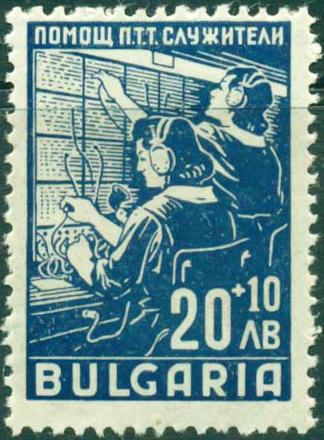 Bulgaria 1947 Postal Workers 20+10.jpg