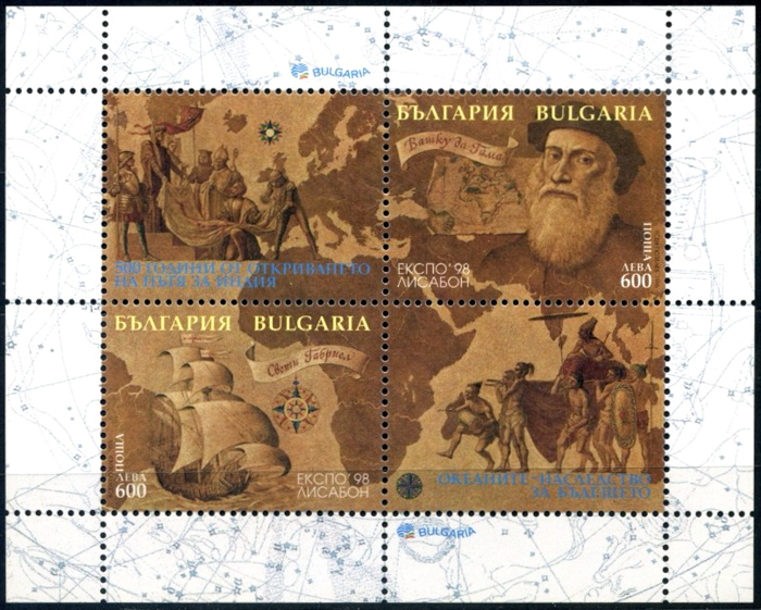 Bulgaria 1998 EXPO '98, Lisbon MS.jpg