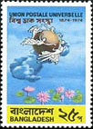 Bangladesh UPU-200.jpg
