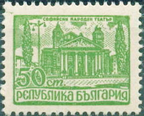Bulgaria 1947 The National Theater, Sofia 50st.jpg