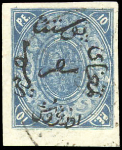 Egypt 1866 Turkish Suzerainty - Arabesque & Inscription iperf 10P.jpg