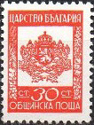 Bulgaria 1942 Official Mail Stamps 30st.jpg